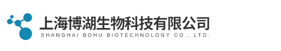 上海博湖生物科技有限公司
